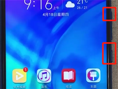 关于荣耀20i中进行录屏的操作步骤。