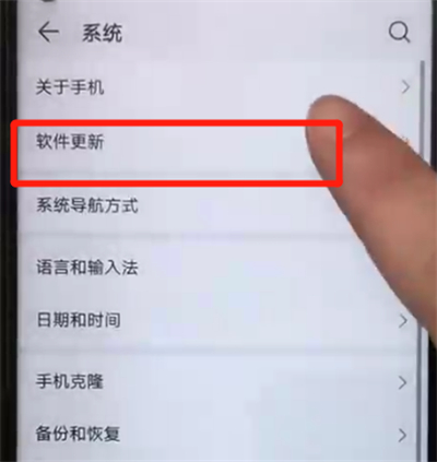 关于荣耀20pro中进行更新系统的操作教程。
