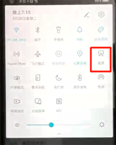 关于荣耀20pro中进行截长图的简单操作步骤。
