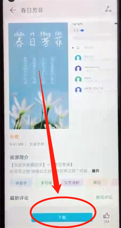 关于荣耀20pro中更换字体样式的操作教程。