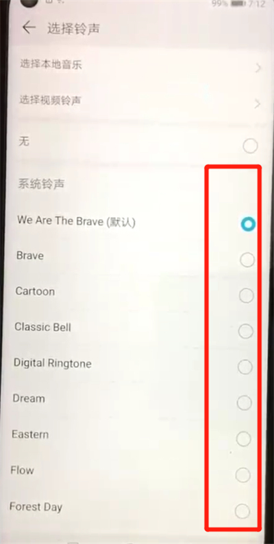 关于荣耀20pro中更换手机铃声的简单使用方法。