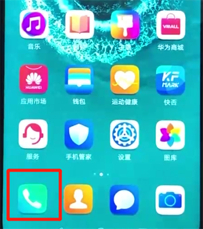 关于荣耀20pro中导入联系人的简单操作步骤。