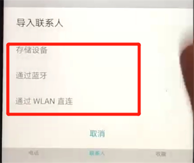 关于荣耀20pro中导入联系人的简单操作步骤。