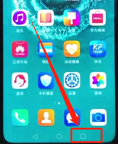 关于荣耀20pro中退出程序的简单操作步骤。