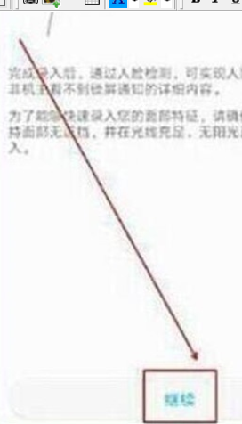 荣耀20s中设置人脸解锁的操作步骤截图