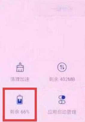 荣耀20s中打开性能模式的简单操作截图