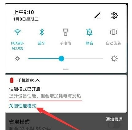 荣耀20s中打开性能模式的简单操作截图