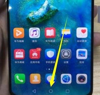 关于荣耀20s中打开语音助手的操作教程。
