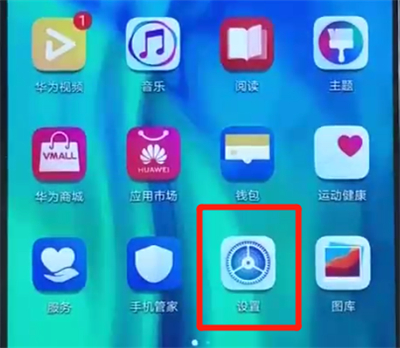 关于荣耀20i中连接wifi的使用方法。