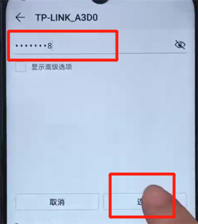关于荣耀20i中连接wifi的使用方法。