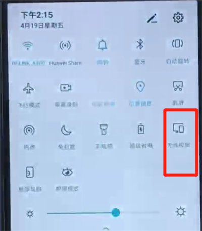 关于荣耀20i中设置无线投屏功能的操作步骤。