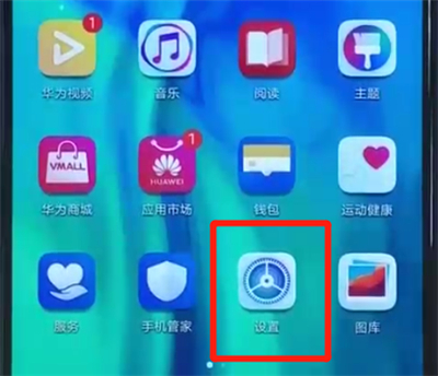 关于荣耀20i中更改字体样式的操作方法。
