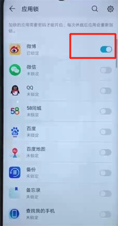 关于荣耀20i中设置应用锁的操作方法。