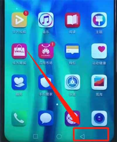关于荣耀20i怎中返回上一级的操作教程。