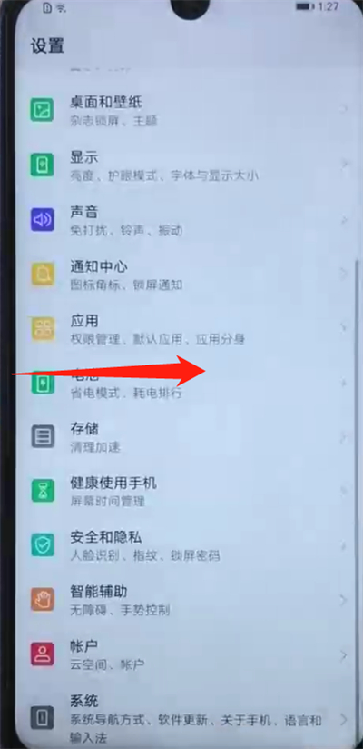关于荣耀20i怎中返回上一级的操作教程。
