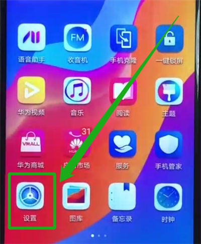 关于荣耀畅玩8a中关闭应用角标的操作教程。