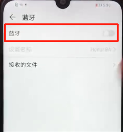 关于荣耀畅玩8a中打开蓝牙的简单操作方法。