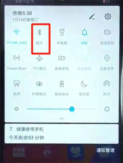 关于荣耀畅玩8a中打开蓝牙的简单操作方法。