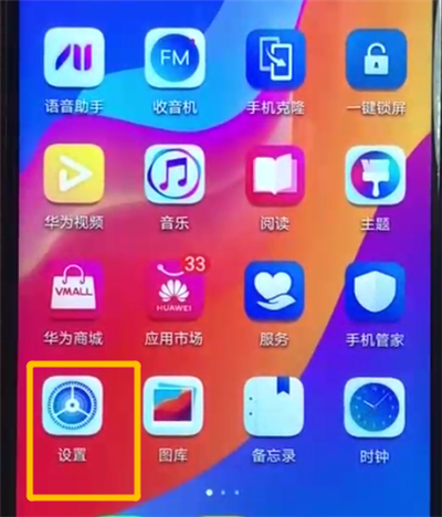 关于荣耀畅玩8a中辨别真伪的操作教程。