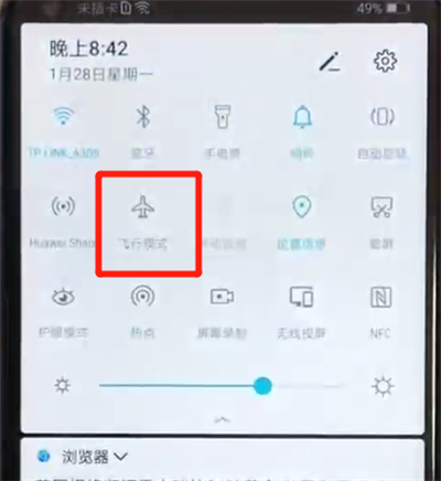 关于荣耀v20打开飞行模式的操作教程。
