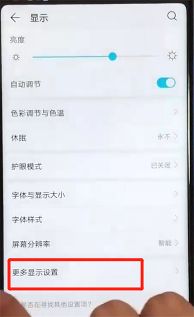 关于荣耀v20中显示网速的简单方法。