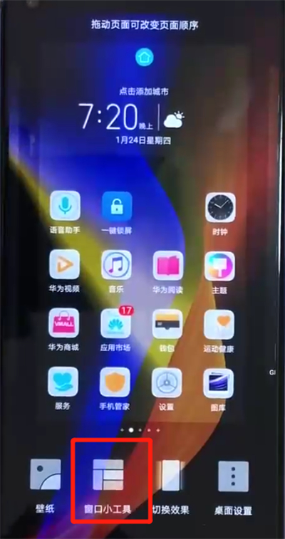 关于荣耀v20中一键锁屏的简单方法。