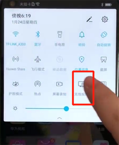 关于荣耀v20投屏的操作教程。