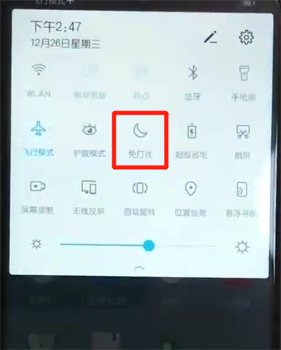 关于荣耀10青春版中开启免打扰的操作教程。