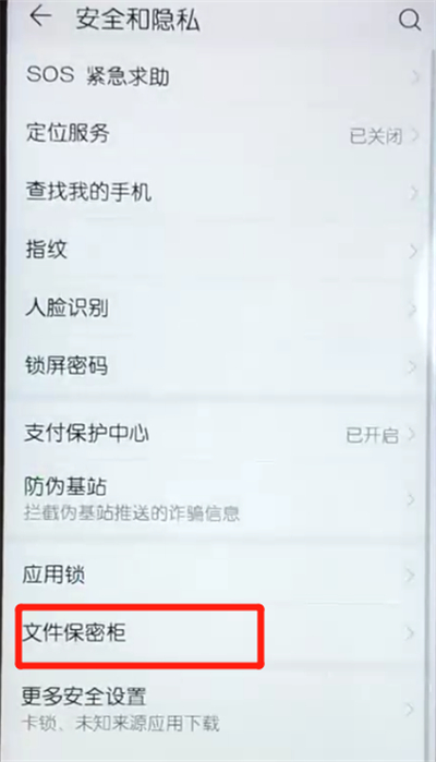 关于荣耀10青春版隐藏照片的操作教程。