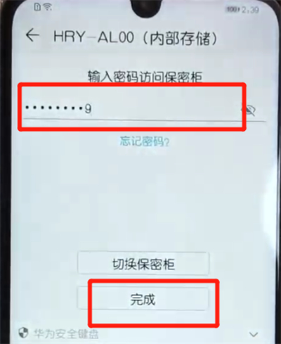 关于荣耀10青春版隐藏照片的操作教程。