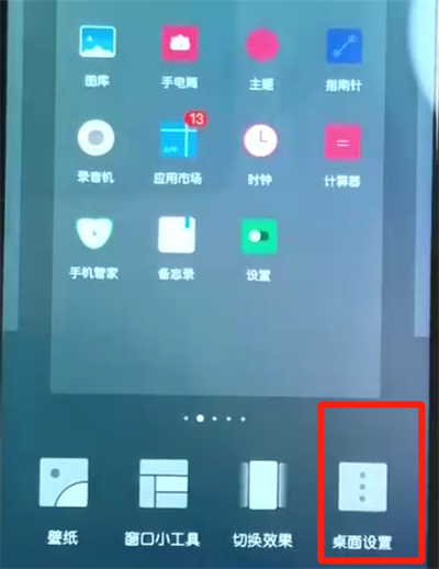 关于荣耀10青春版关闭应用角标的操作方法。