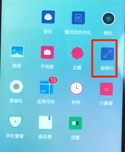 关于荣耀10青春版使用水平仪的操作教程。