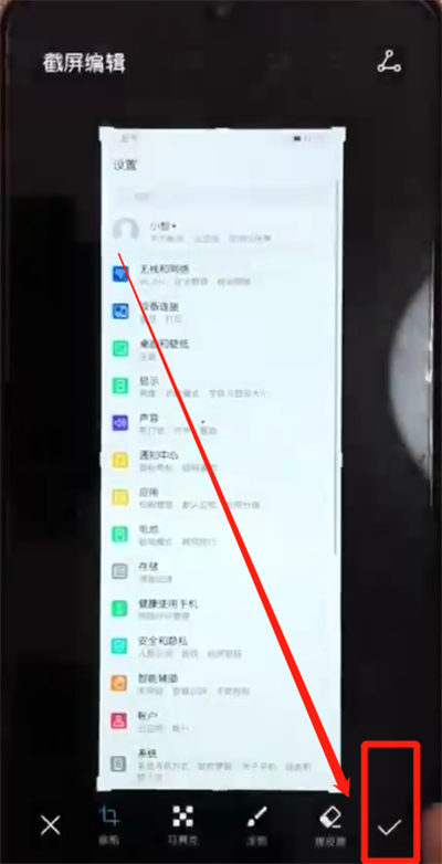 关于荣耀10青春版长截屏的操作教程。