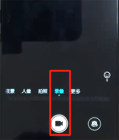 关于荣耀10青春版中录像的操作教程。