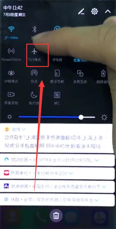 关于荣耀10中开启飞行模式的操作步骤。
