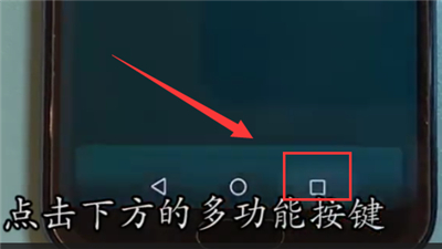 荣耀10中清除后台程序的操作步骤截图