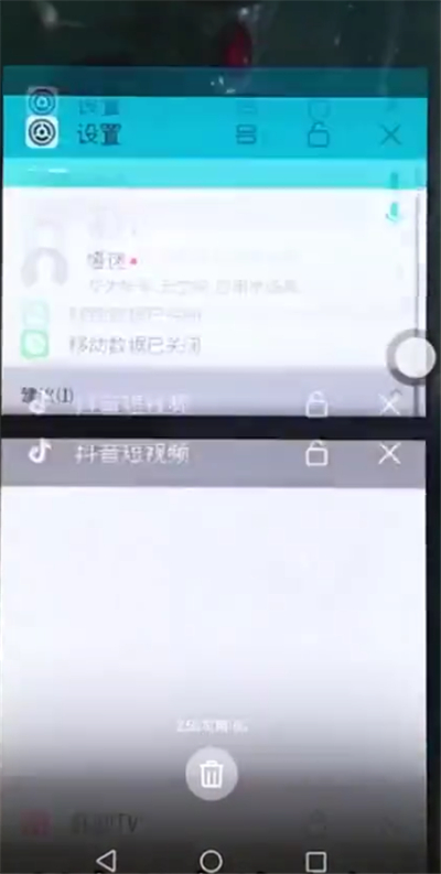 荣耀10中清除后台程序的操作步骤截图