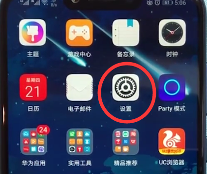 关于荣耀play中更换字体的操作步骤。