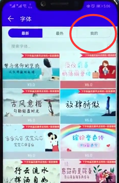 关于荣耀play中更换字体的操作步骤。