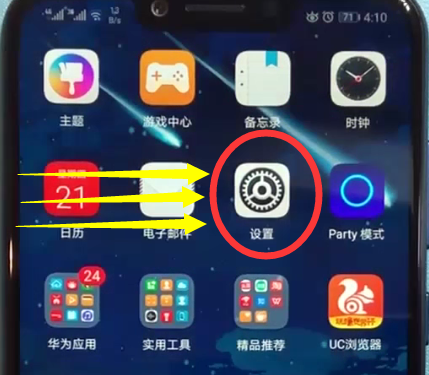 关于荣耀play中微信双开的简单方法。