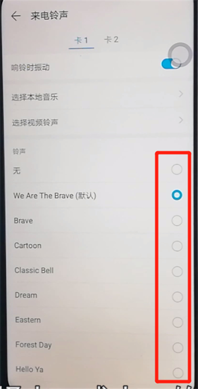 关于荣耀9x中设置铃声的简单操作教程。