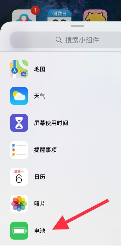 如何查看airpods剩余电量?airpods查看剩余电量方法分享截图