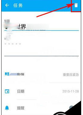 关于日事清删除日程任务的操作步骤。