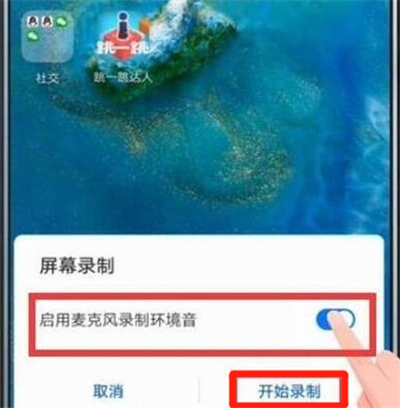 关于荣耀20i录屏设置方法。