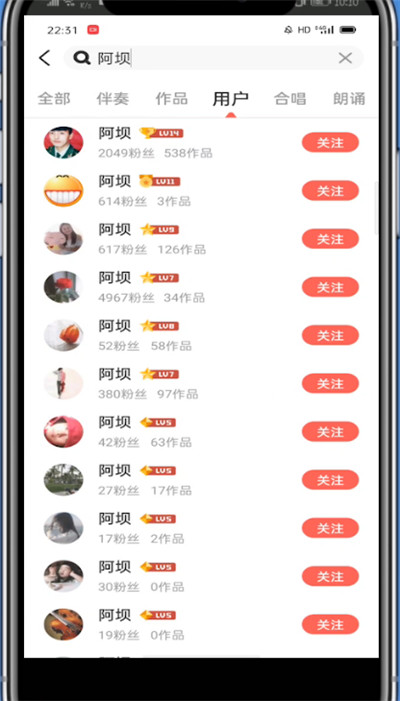 关于全民k歌里找一个人的方法步骤。