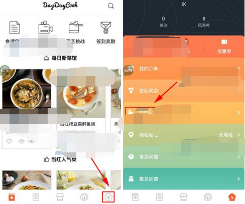 关于日日煮删除足迹的简单教程我来说说。