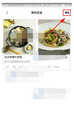 关于日日煮删除足迹的简单教程我来说说。