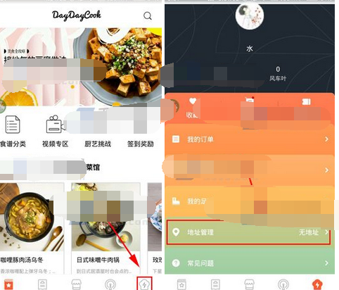 关于日日煮添加收货地址的具体操作介绍。