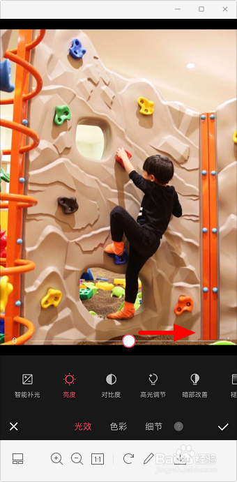 如何用美图秀秀增加图片亮度
