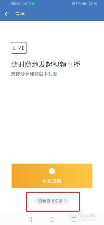 关于企业微信如何我来说说直播间。